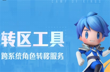 新澳门2025年正版免费-管家和100管家婆中奖转区教程